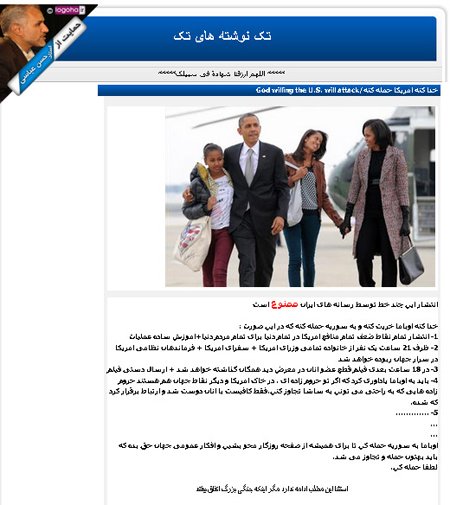 بخشدار کیش در دولت دهم,علیرضا فرقانی,سوژه رسانه‌هاي غربي عليه ايران