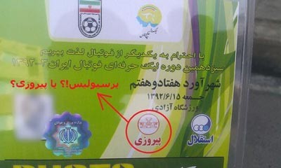 ,تغییراسم پرسپولیس ,سایت پرسپولیس