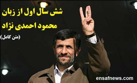 حامی احمدی نژاد ,آخرین اخبار سیاسی