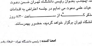 جعفر میلی منفرد,تحصن 88 دانشگاه تهران