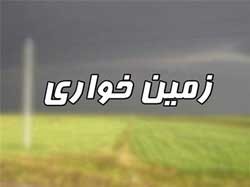 زمین‏خواری ,  پرونده زمین‌خواری