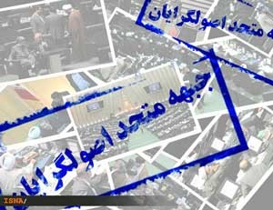 اصول‌گرایان ,  فرشاد مومنی 