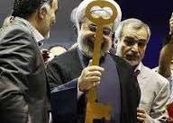انتصابات خانوادگی در دولت روحانی