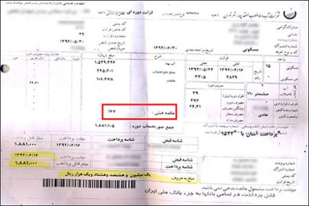 قبض آب,افزایش قیمت آب قبض آب,افزایش قیمت آب