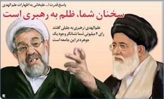 علیخانی,علم الهدی