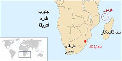  جایگاه کومور و سوایزلند در نقشه