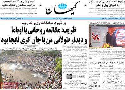 محمد جواد ظریف ,تیتر های کیهان در مورد محمد جواد ظریف