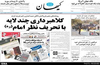 هاشمی رفسنجانی , شعار مرگ بر آمریکا 