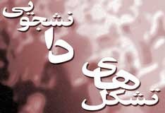 حضور حسن روحانی در دانشگاه تهران ,سخنرانی روحانی در دانشگاه تهران