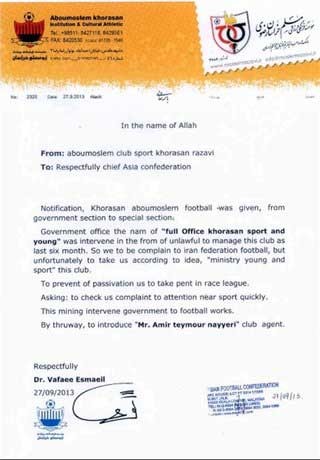 موضوع نامه‌ ابومسلم به AFC, گرامر , باشگاه ابومسلم