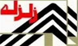 زلزله ,زلزله در کرمان