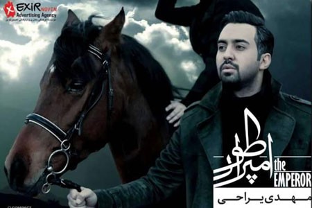 جدیدترین آلبوم مهدی يراحی,تصاویر مهدی يراحی