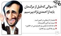 طنز احمد ی نژادی