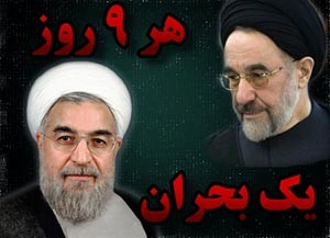 هر ۹ روز یک بحران