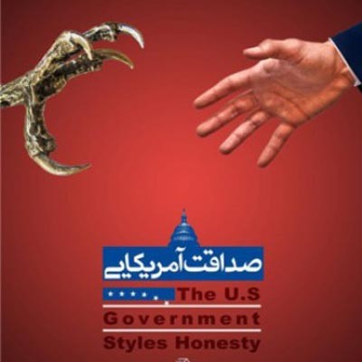  بیلبورد صداقت‌آمریکایی , تصاویر  بیلبورد صداقت‌آمریکایی