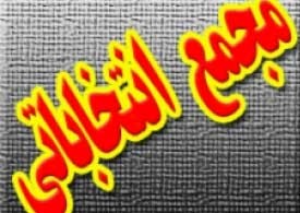 مجمع انتخاباتی کمیته ملی المپیک, سازمان تربیت بدن