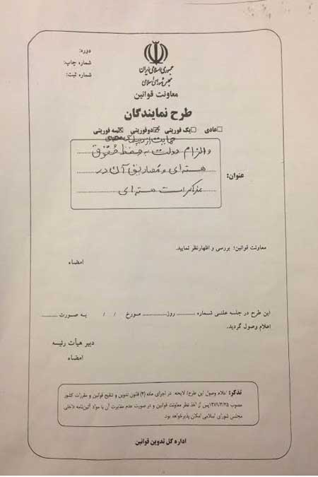 کمیسیون امنیت مجلس ,معاهده ان پی تی