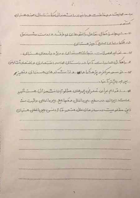 کمیسیون امنیت مجلس ,معاهده ان پی تی