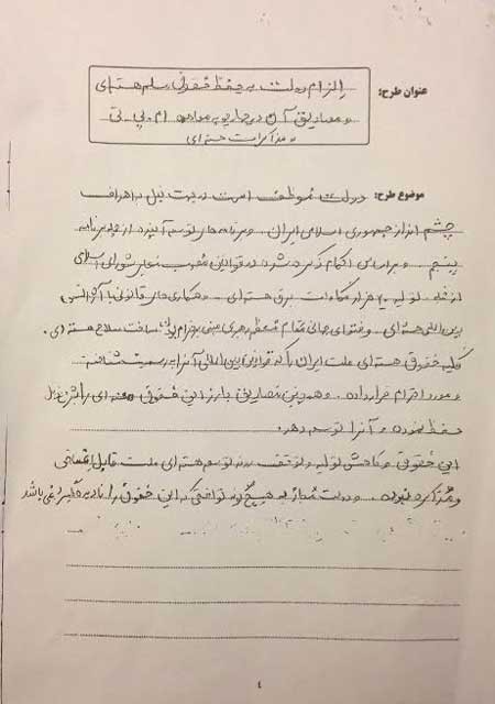 کمیسیون امنیت مجلس ,معاهده ان پی تی