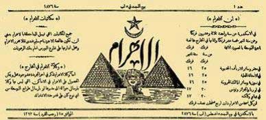 توقیف روزنامه بهار  , علت   توقیف روزنامه بهار  
