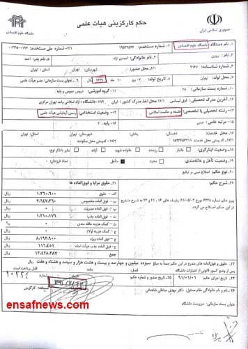خواهر احمدی نژاد ,دوپینگ پروین احمدی نژاد