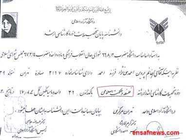 خواهر احمدی نژاد ,دوپینگ پروین احمدی نژاد