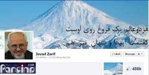صفحه فیس بوک, فیس بوک ظریف