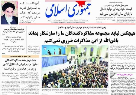 کیهان , روزنامه کیهان