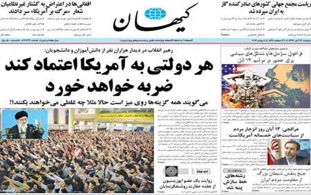 جمهوری اسلامی , روزنامه جمهوری اسلامی 