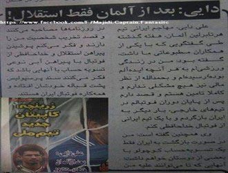 علی دایی , تیم فوتبال استقلال