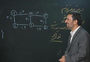 وضعیت دانشـگاه احمدی نــژاد , دانشگاه ایرانیان