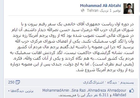 رابطه ایران با آمریکا,بیلبورد صداقت آمریکایی