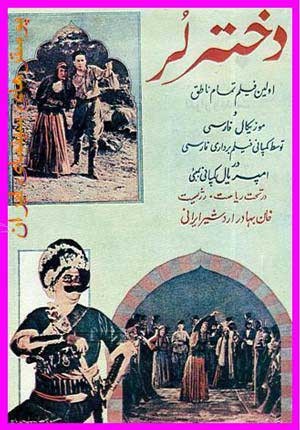 صدیقه سامی‌نژاد معروف به روح‌انگیز,صدیقه سامی‌نژاد,تصاویر صدیقه سامی‌نژاد