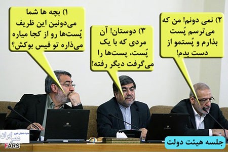 در حاشیه حذف یارانه پردرآمدها,فتوکاتور های حاشیه حذف یارانه ها