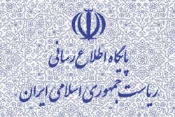 ویرایش نخست منشور حقوق شهروندی