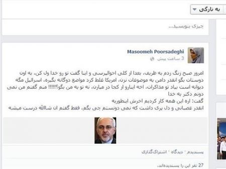 اخبار,اخبار سیاسی,انتقادظریف از رسانه‌های اصولگرا