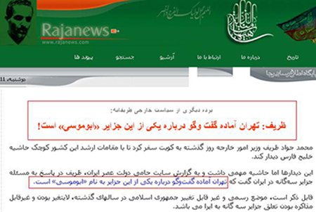 اخبارسیاسی,رجانیوز