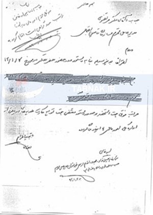 اخبارسیاسی,تامین اجتماعی