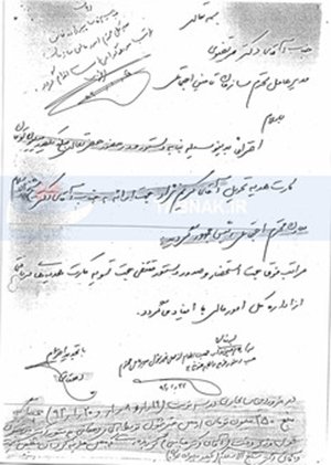 اخبارسیاسی,تامین اجتماعی