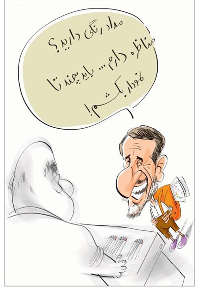 اخبار سیاسی,روزنامه شرق,کاریکاتور