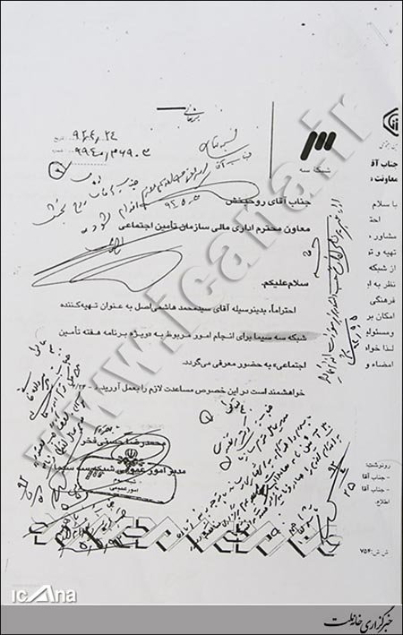 اخبار,پرونده سعید مرتضوی,تخلفات سعید مرتضوی در تامین اجتماعی
