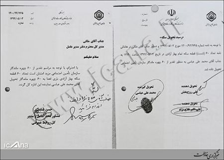 اخبار,پرونده سعید مرتضوی,تخلفات سعید مرتضوی در تامین اجتماعی