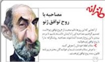 اخبار,اروح توافق ژنو