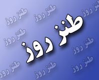 اخبار,اختلاس در تأمین‌ اجتماعی و بیمه ایران
