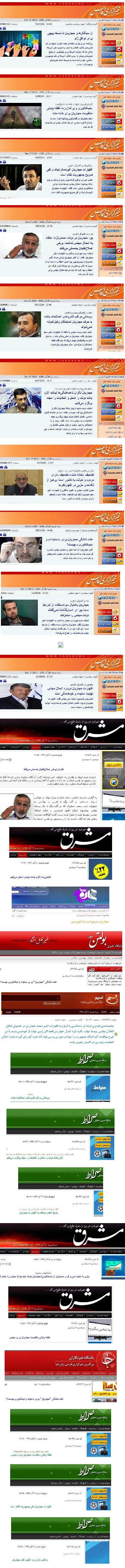 اخبار,اخبار سیاسی,سعید حجاریان