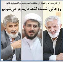 اخبار,اخبار سیاسی,انتخابات مجلس