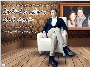 اخبار,اِبرو  گوند‌‌ش,عليرضا ضراب 