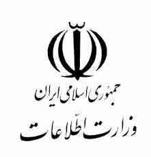 اخبار ,اخبار اجتماعی ,وزارت اطلاعات