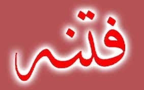 اخبار,اخبار سیاسی,تاجرین فتنه