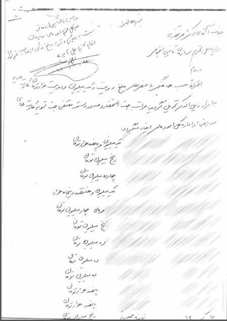 اخبار,اخبارسیاسی, پرونده سعید مرتضوی